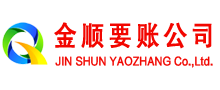 剑川要债公司